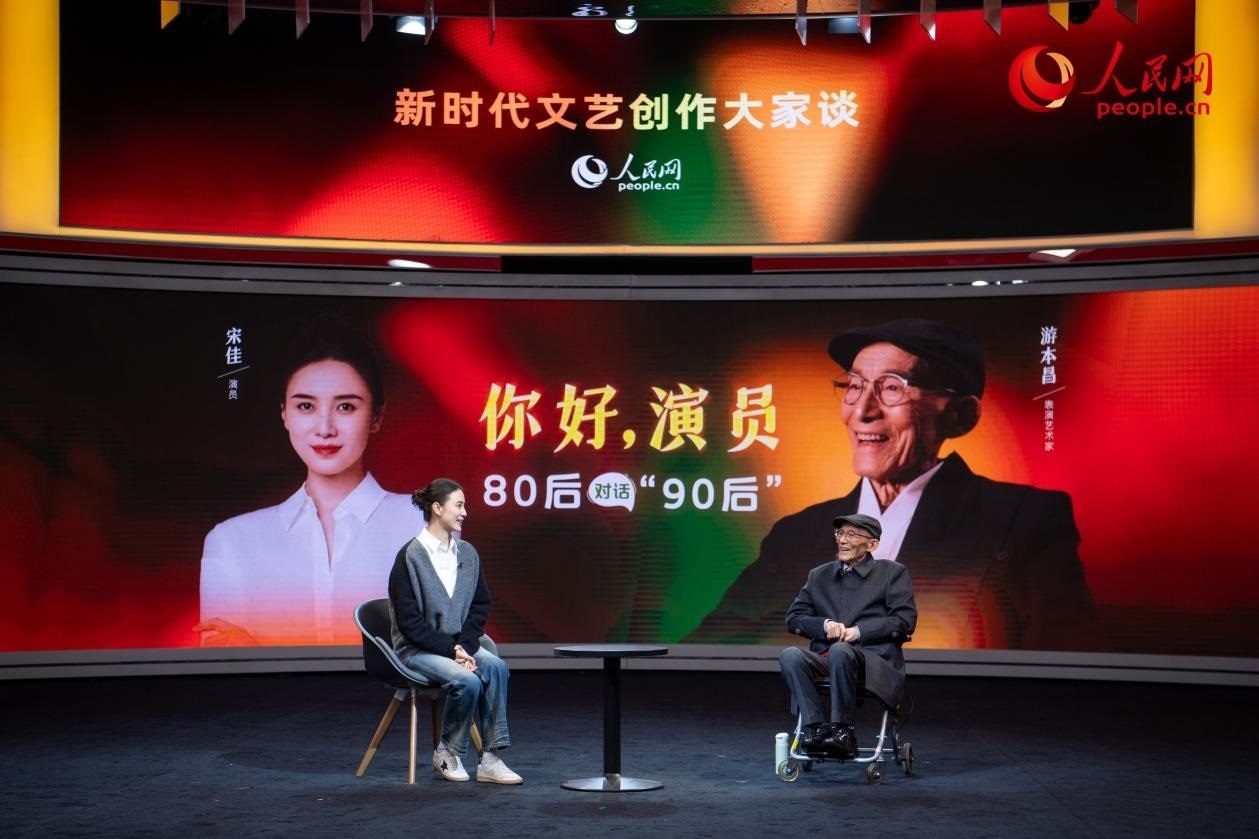 特別環(huán)節(jié)“80后對(duì)話‘90后’”，游本昌與宋佳對(duì)談。人民網(wǎng)記者 翁奇羽攝