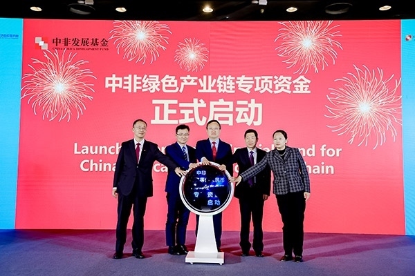 中非綠色產(chǎn)業(yè)鏈專項(xiàng)資金在本次研討會上正式啟動。主辦方供圖