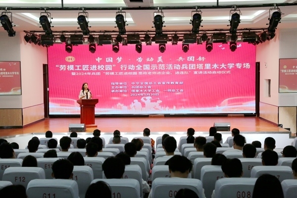 “勞模工匠進(jìn)校園”行動(dòng)全國(guó)示范活動(dòng)塔里木大學(xué)專(zhuān)場(chǎng)舉行。新疆生產(chǎn)建設(shè)兵團(tuán)總工會(huì)供圖