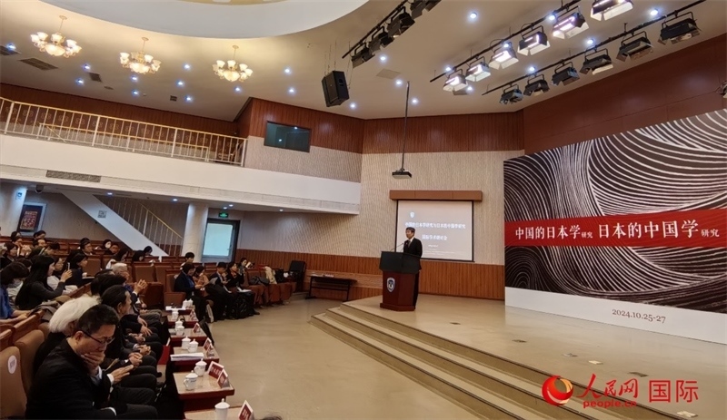 10月26日，“中國(guó)的日本學(xué)研究與日本的中國(guó)學(xué)研究”國(guó)際學(xué)術(shù)研討會(huì)在北京開(kāi)幕。人民網(wǎng)記者 陳建軍攝