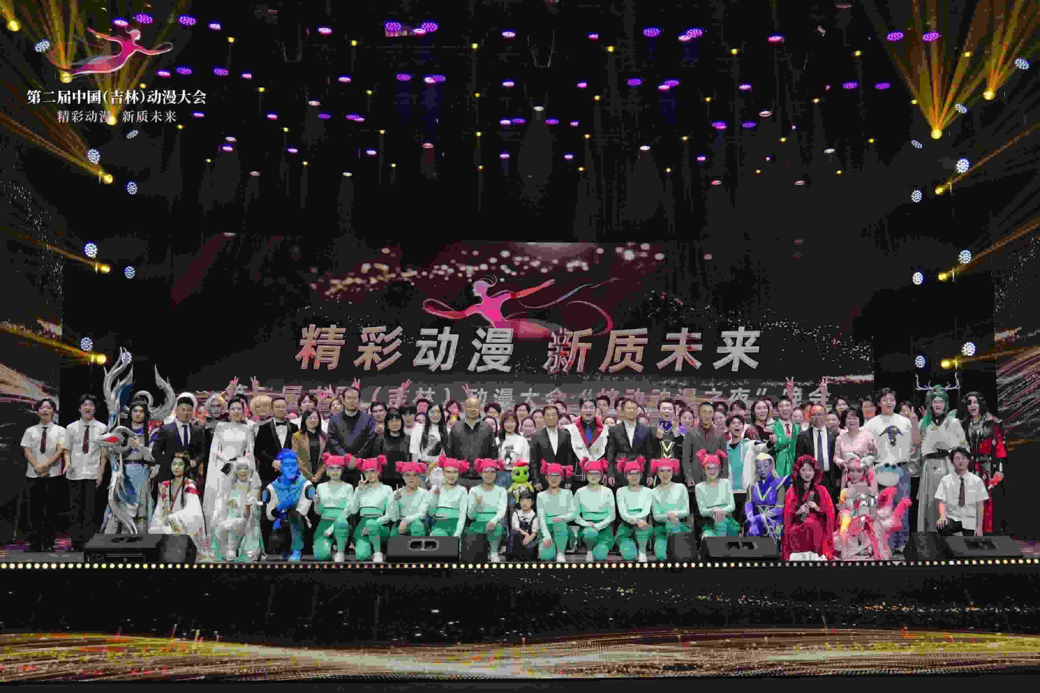 第二屆中國(guó)（吉林）動(dòng)漫大會(huì)。主辦方供圖