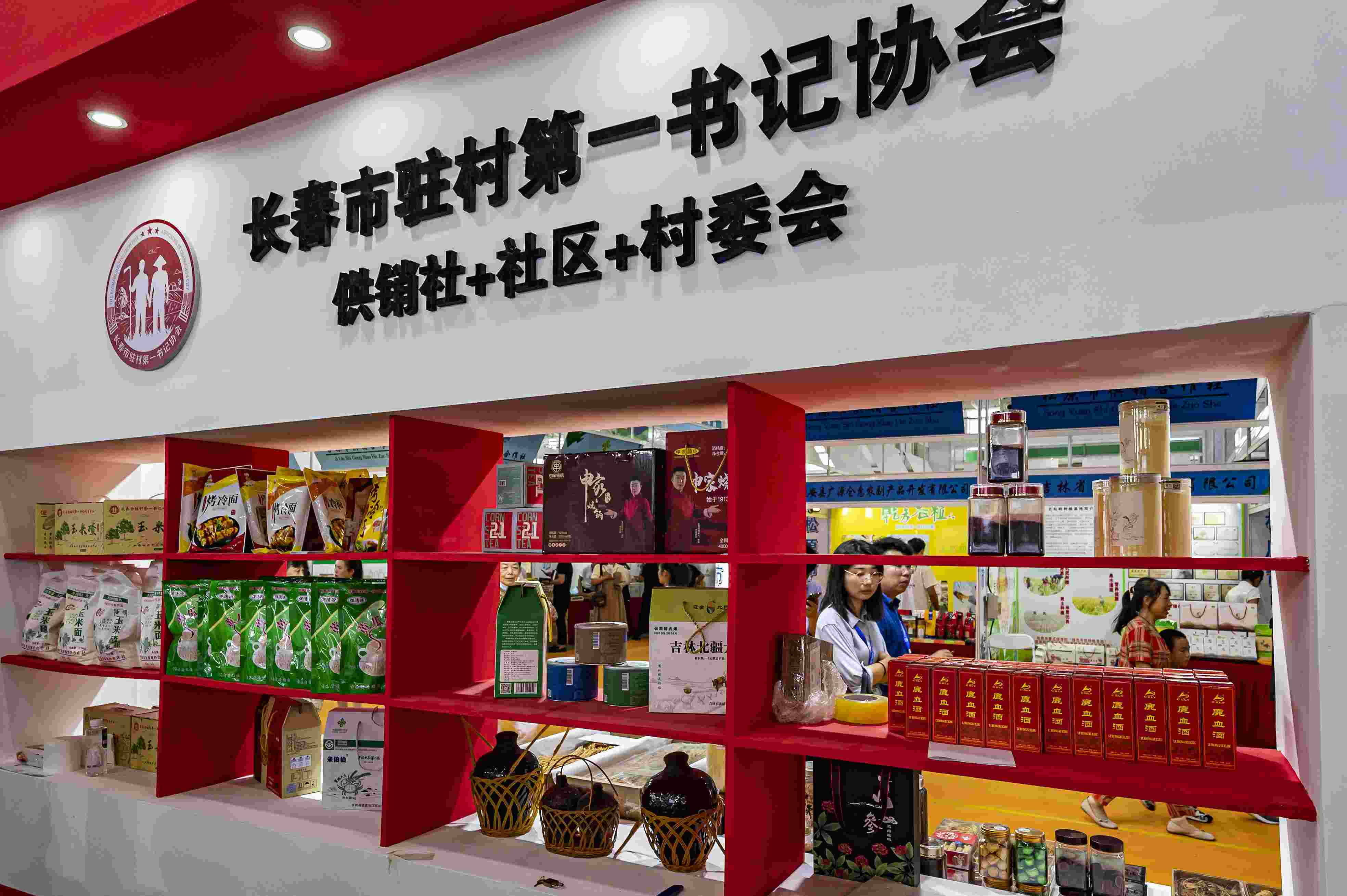 2023年8月18日，在第二十二屆中國長春國際農(nóng)業(yè)·食品博覽（交易）會上，供銷社+社區(qū)+村委會展區(qū)格外醒目。