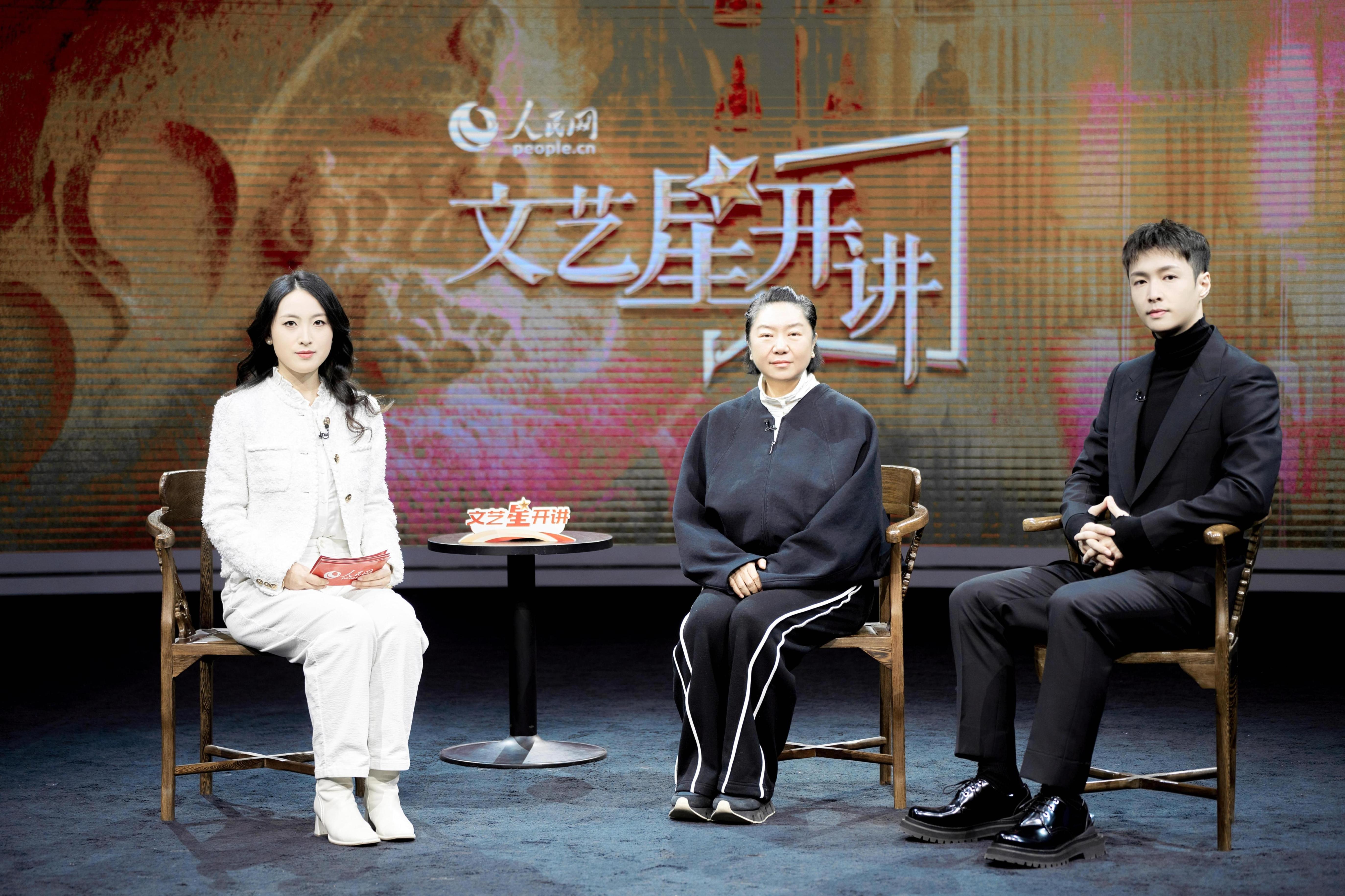 人民日報記者陳圓圓（左）對話中國國家話劇院院長，《受到召喚·敦煌》編劇、導演田沁鑫（中）以及中國國家話劇院青年演員、《受到召喚·敦煌》主演張藝興（右）。人民網(wǎng)記者 馬天翼攝