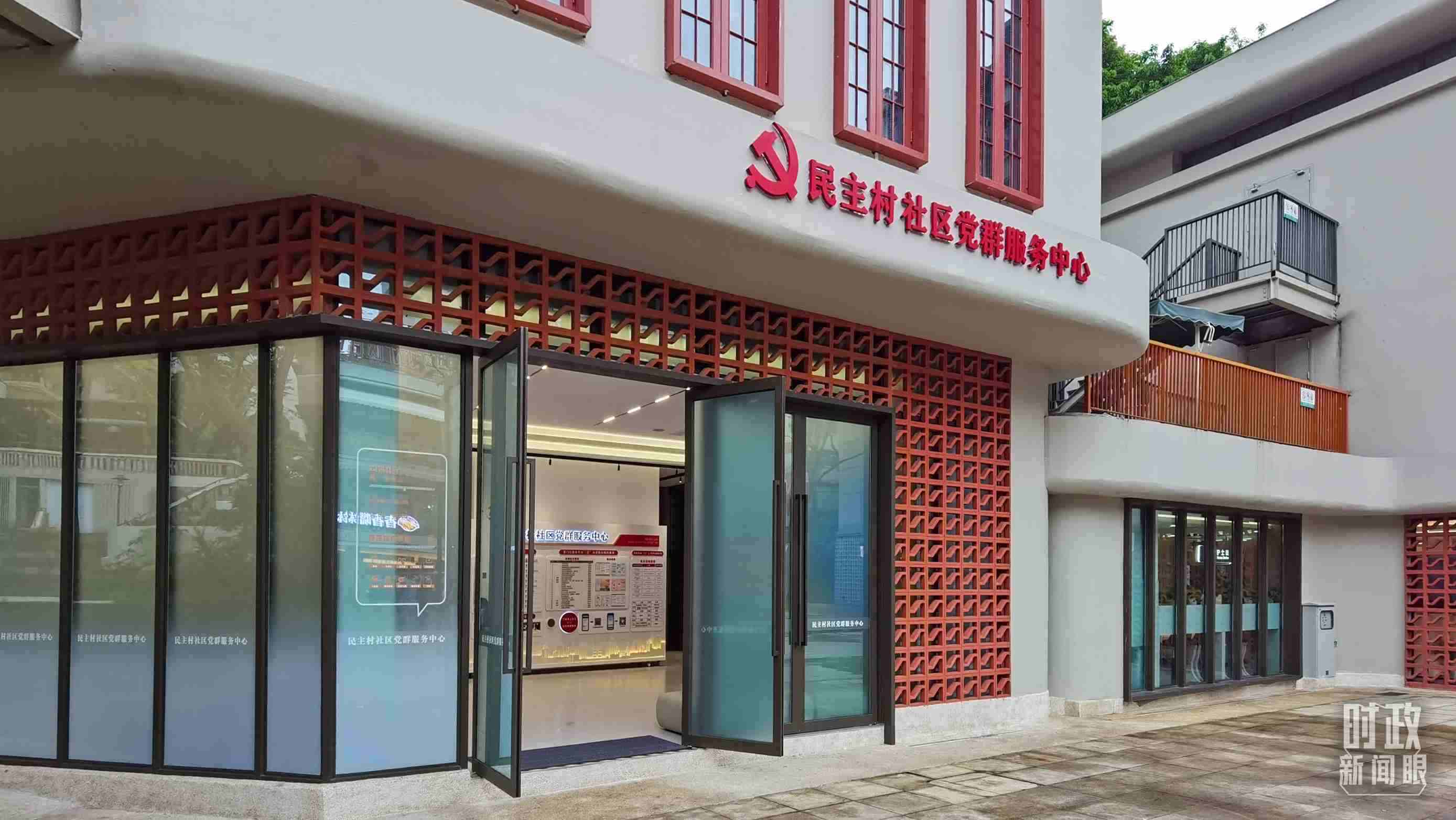 △重慶市謝家灣街道民主村社區(qū)黨群服務(wù)中心。（總臺(tái)央視記者郭鴻拍攝）