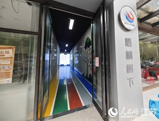 頤景苑人才公寓。人民網(wǎng) 徐晨曦?cái)z