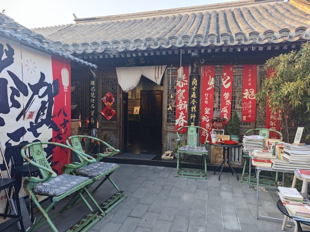 鐵樹斜街93號(hào)院博物館。新華社記者 丁靜 攝