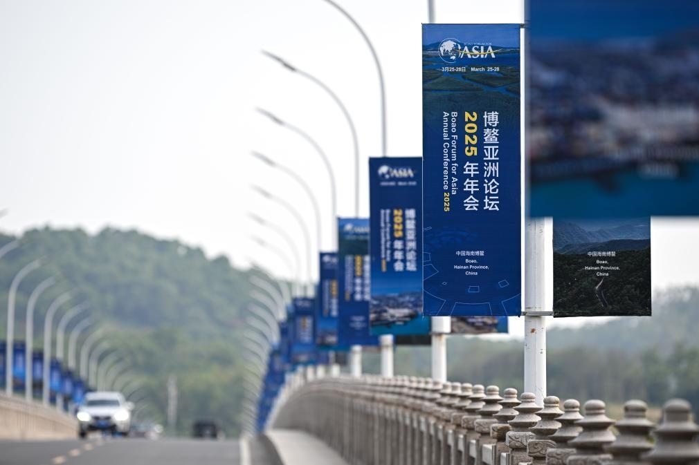 海南博鰲大樂(lè)大橋上的博鰲亞洲論壇2025年年會(huì)主題宣傳牌（3月20日攝）。新華社記者 蒲曉旭 攝