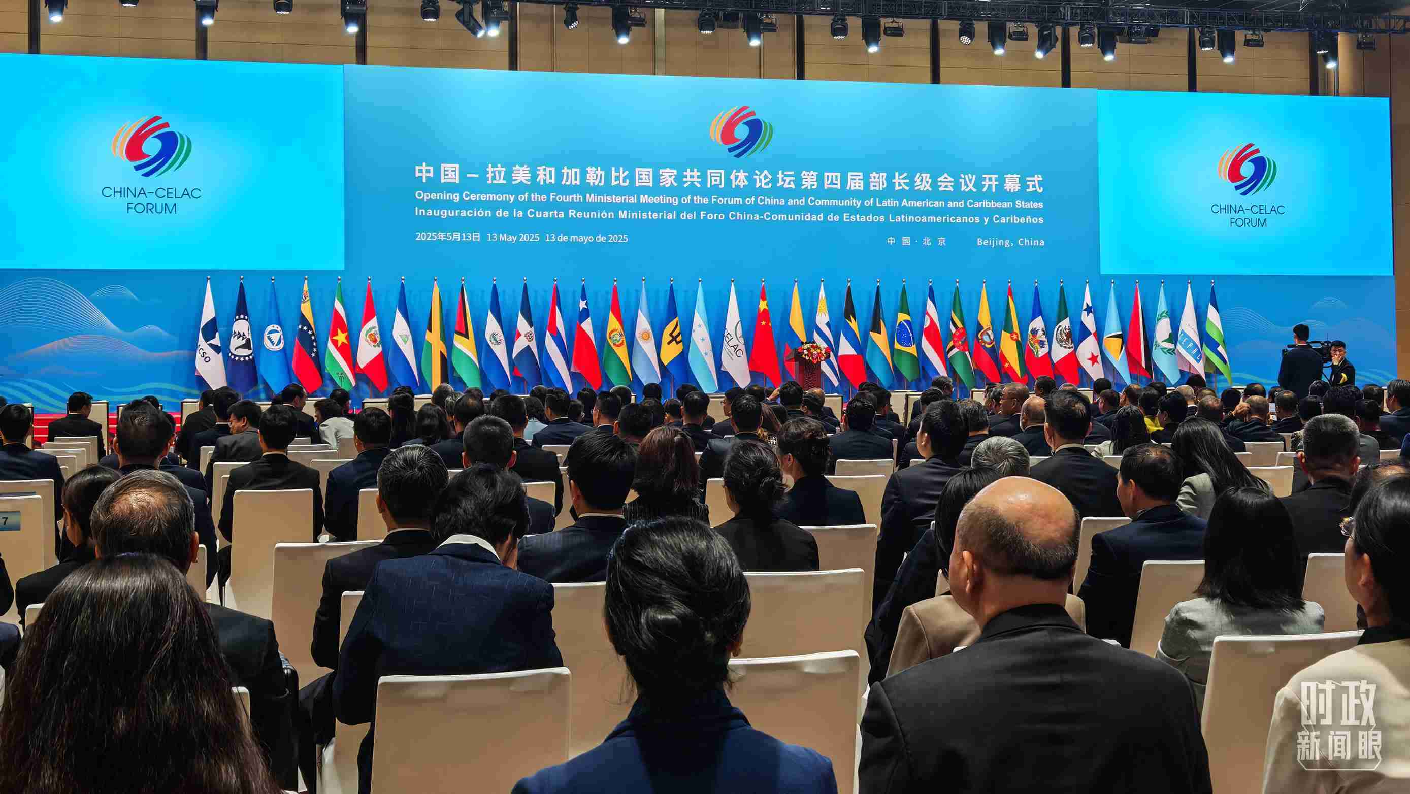 中拉論壇第四屆部長級會議開幕式會場。（總臺央視記者周倜拍攝）