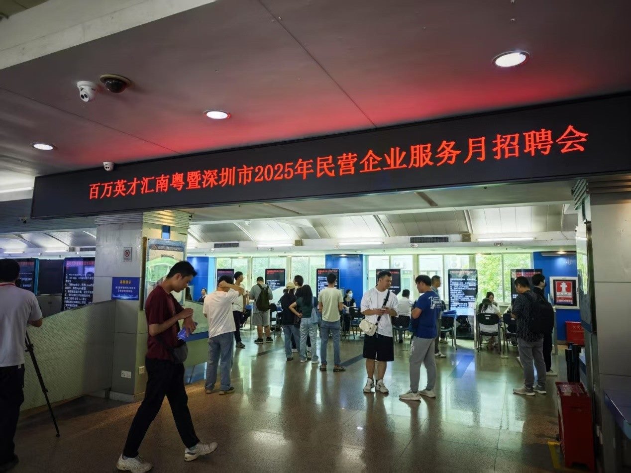 “百萬英才匯南粵”暨深圳市2025年民營企業(yè)服務(wù)月招聘會現(xiàn)場。人民網(wǎng) 肖聰聰攝