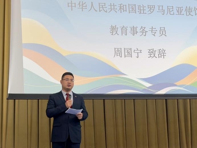 周國寧致辭。布加勒斯特大學(xué)孔子學(xué)院供圖