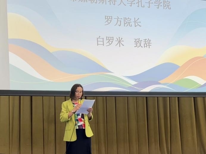 白羅米致辭。布加勒斯特大學(xué)孔子學(xué)院供圖