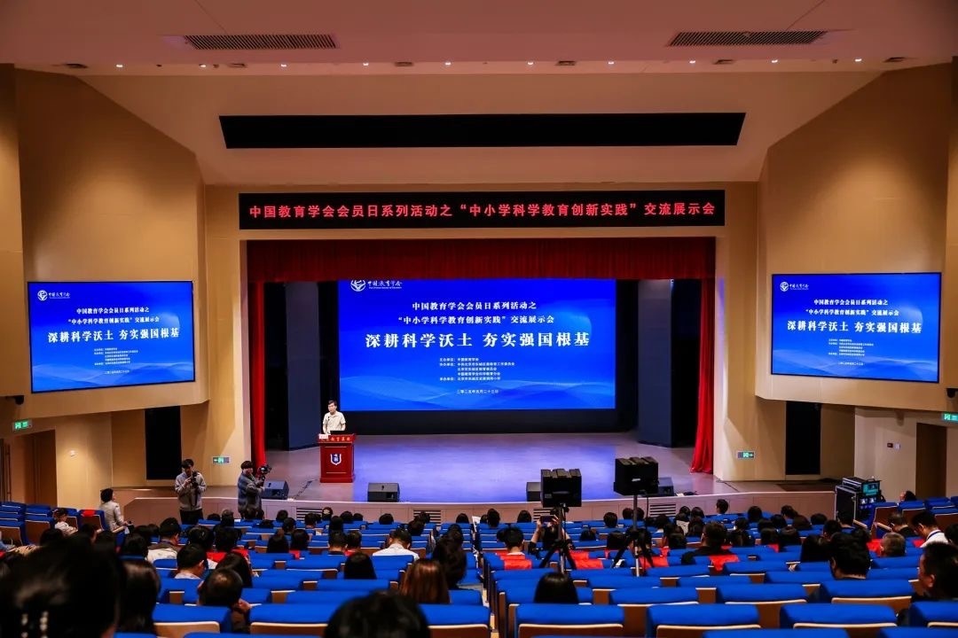 活動(dòng)現(xiàn)場(chǎng)。中國(guó)教育學(xué)會(huì)供圖